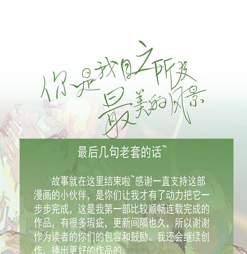 第四话 这是我的风景（完结） 第137页