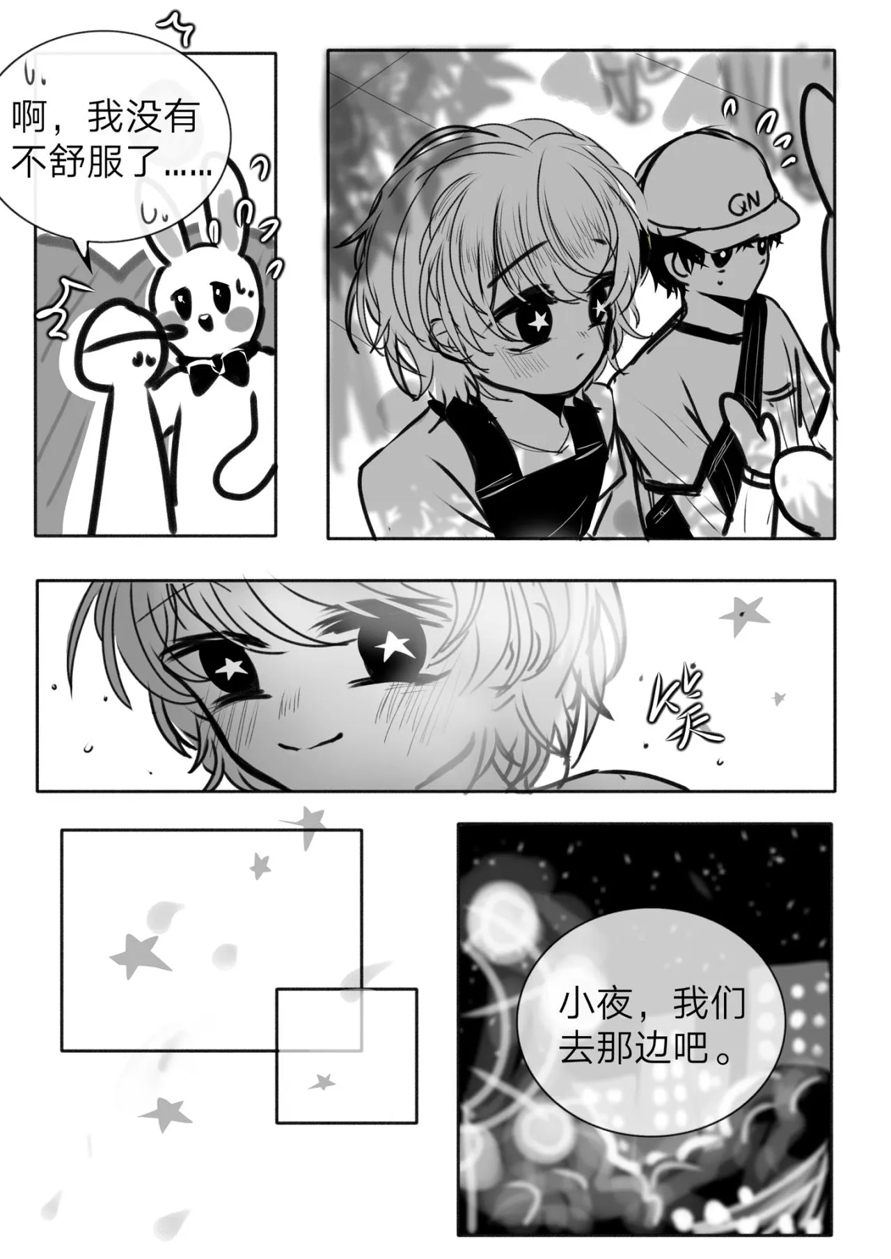 5-讨厌的幽灵（中） 第14页