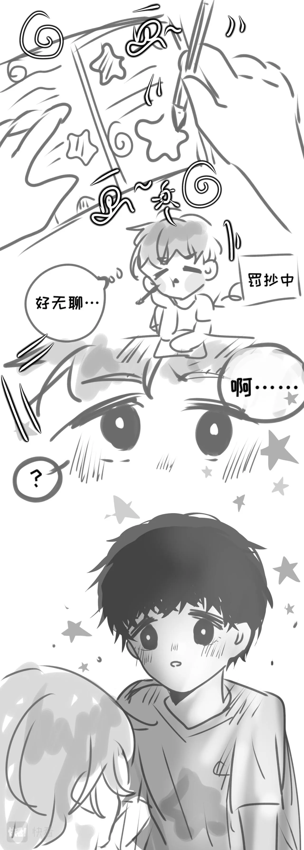 7-你是谁？ 第16页
