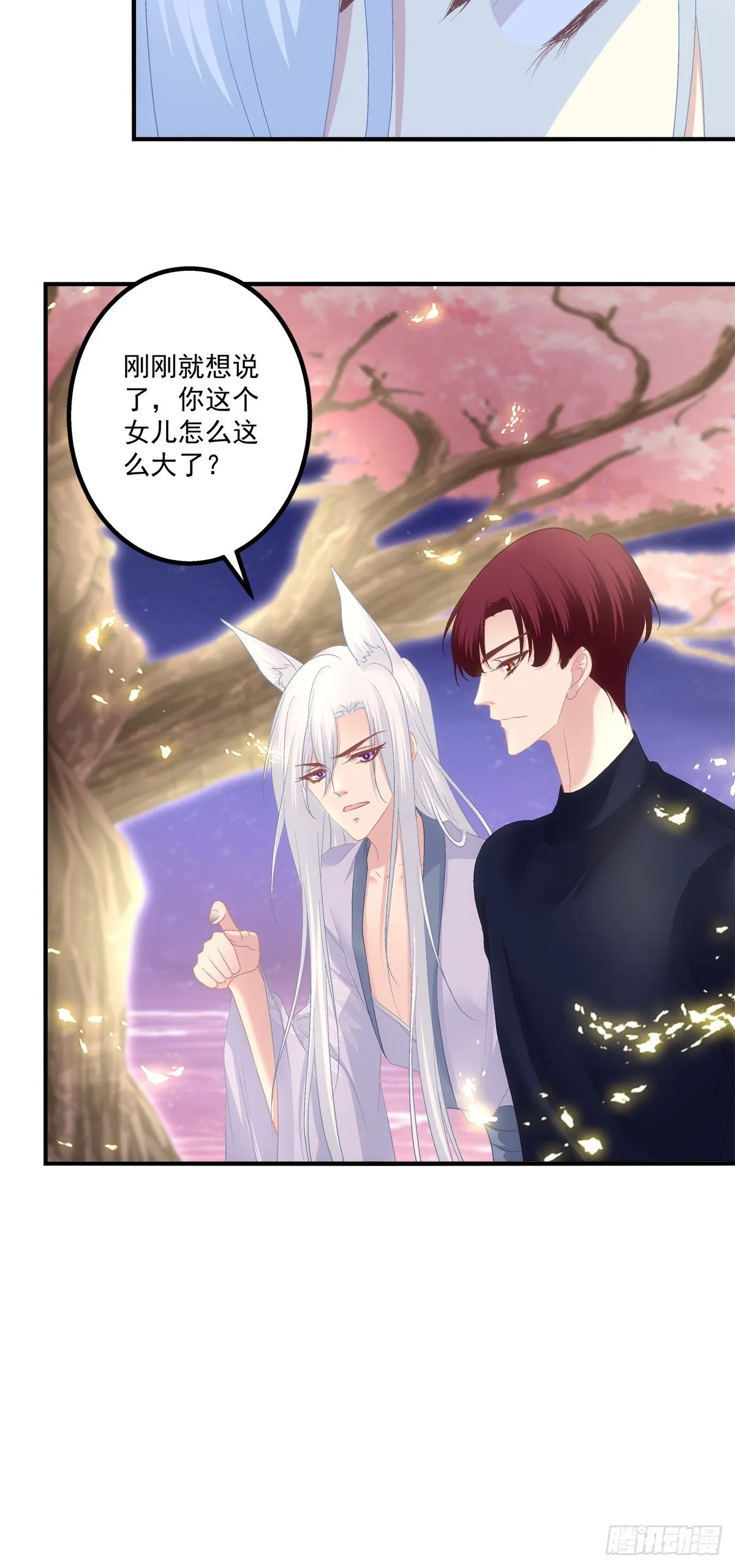 好帅一干爹！ 第7页