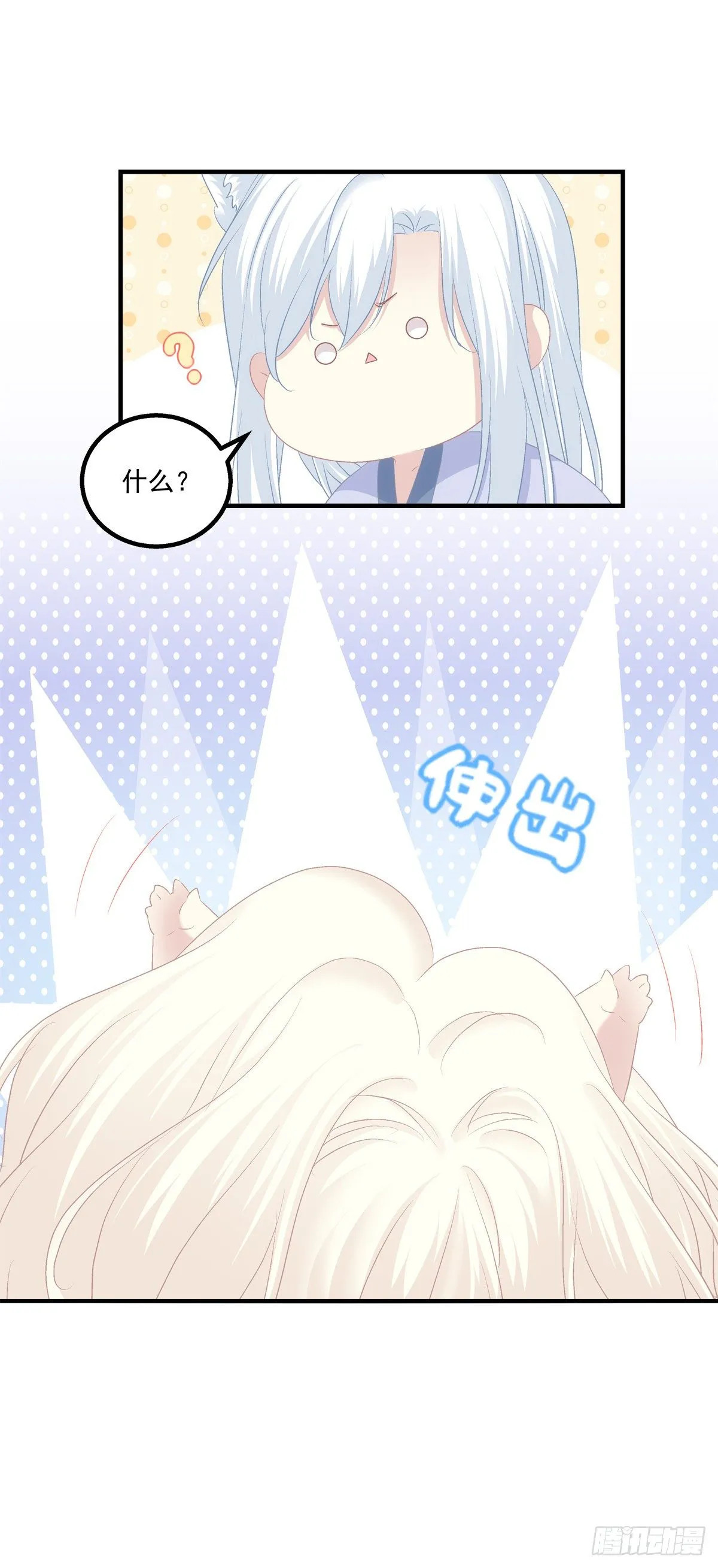 好帅一干爹！ 第9页
