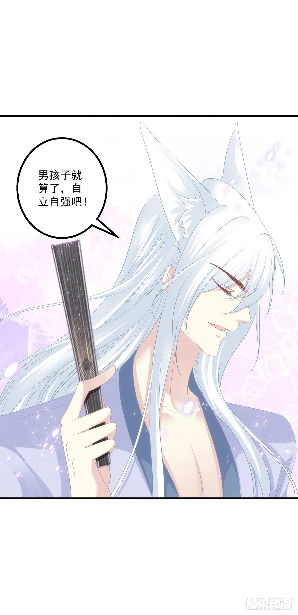 好帅一干爹！ 第15页