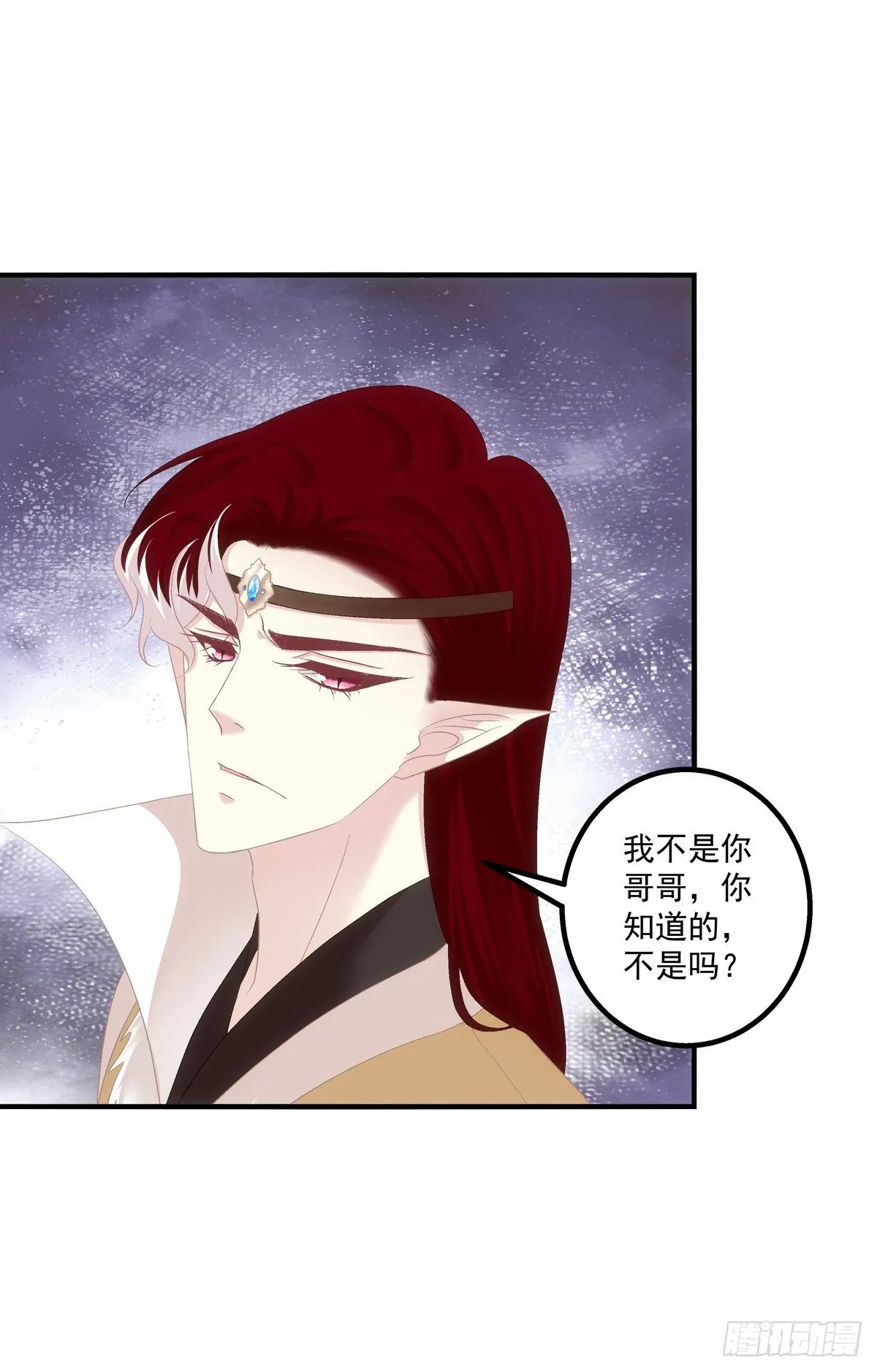 好帅一干爹！ 第20页