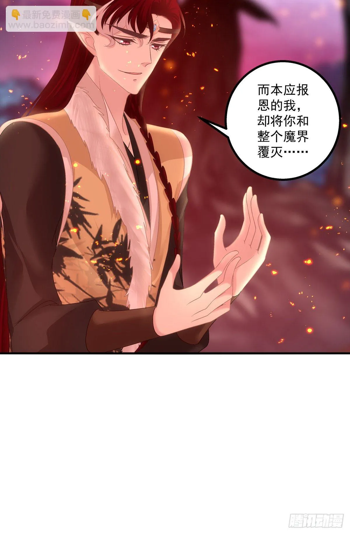 好帅一干爹！ 第24页