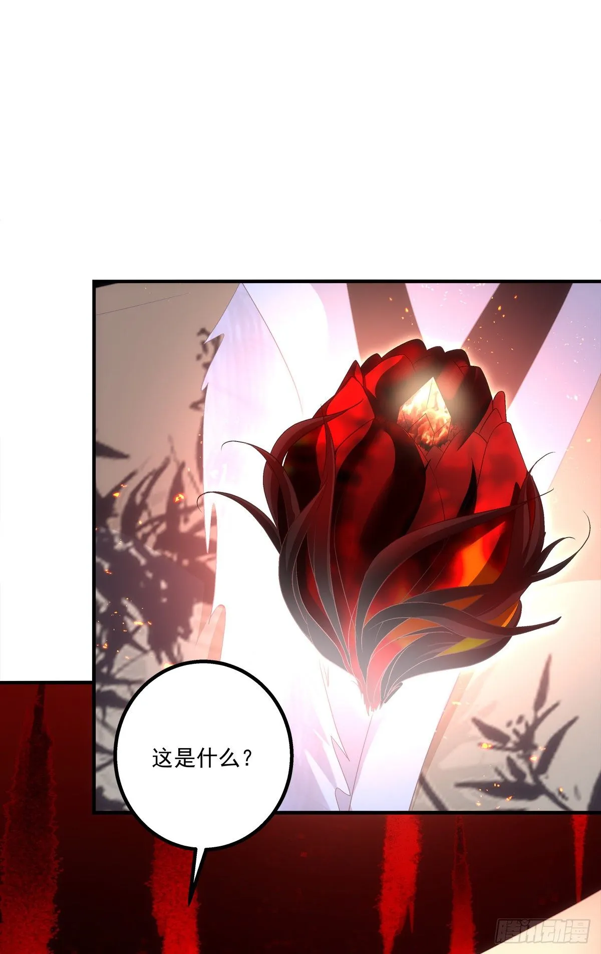 好帅一干爹！ 第28页