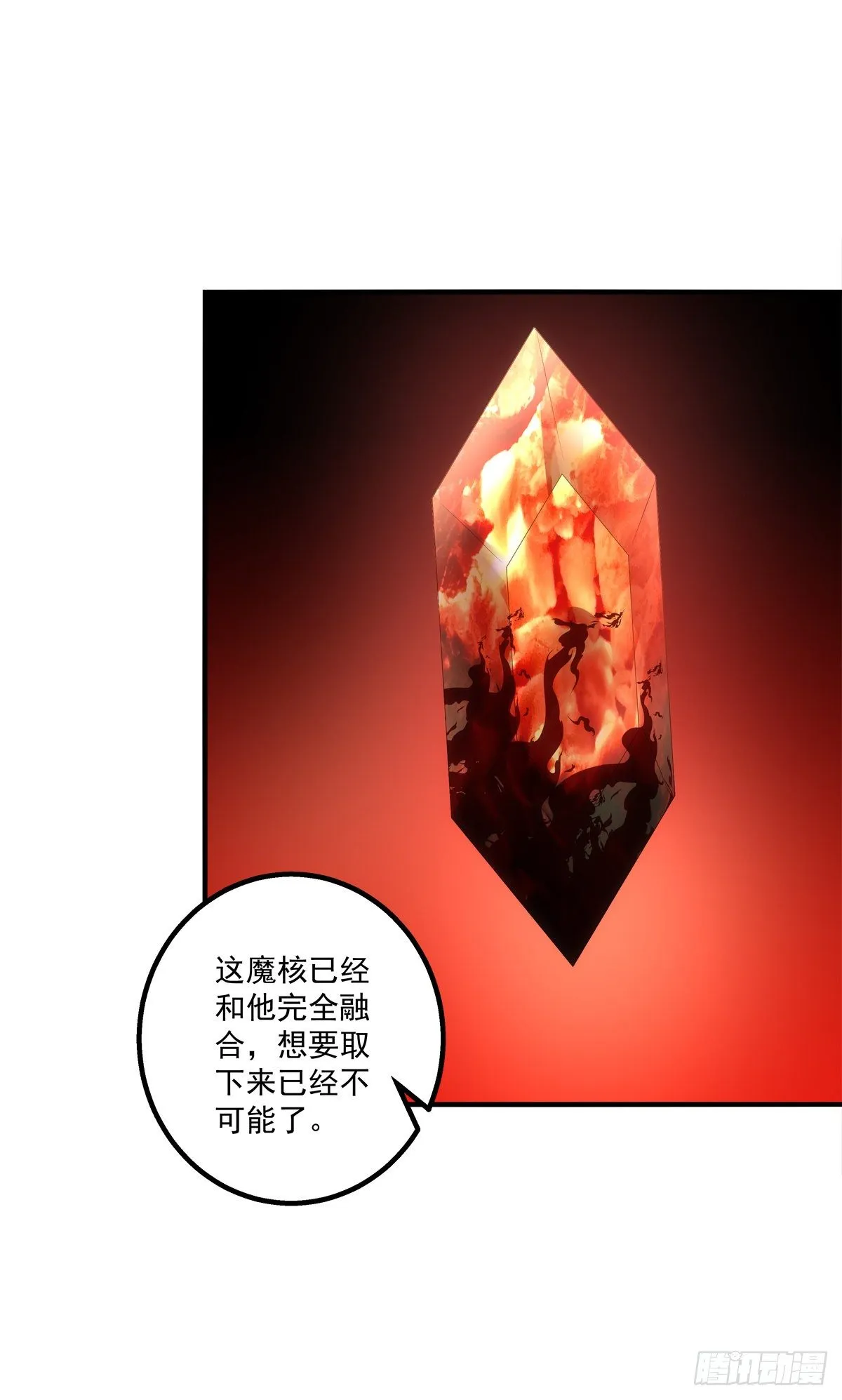 好帅一干爹！ 第33页