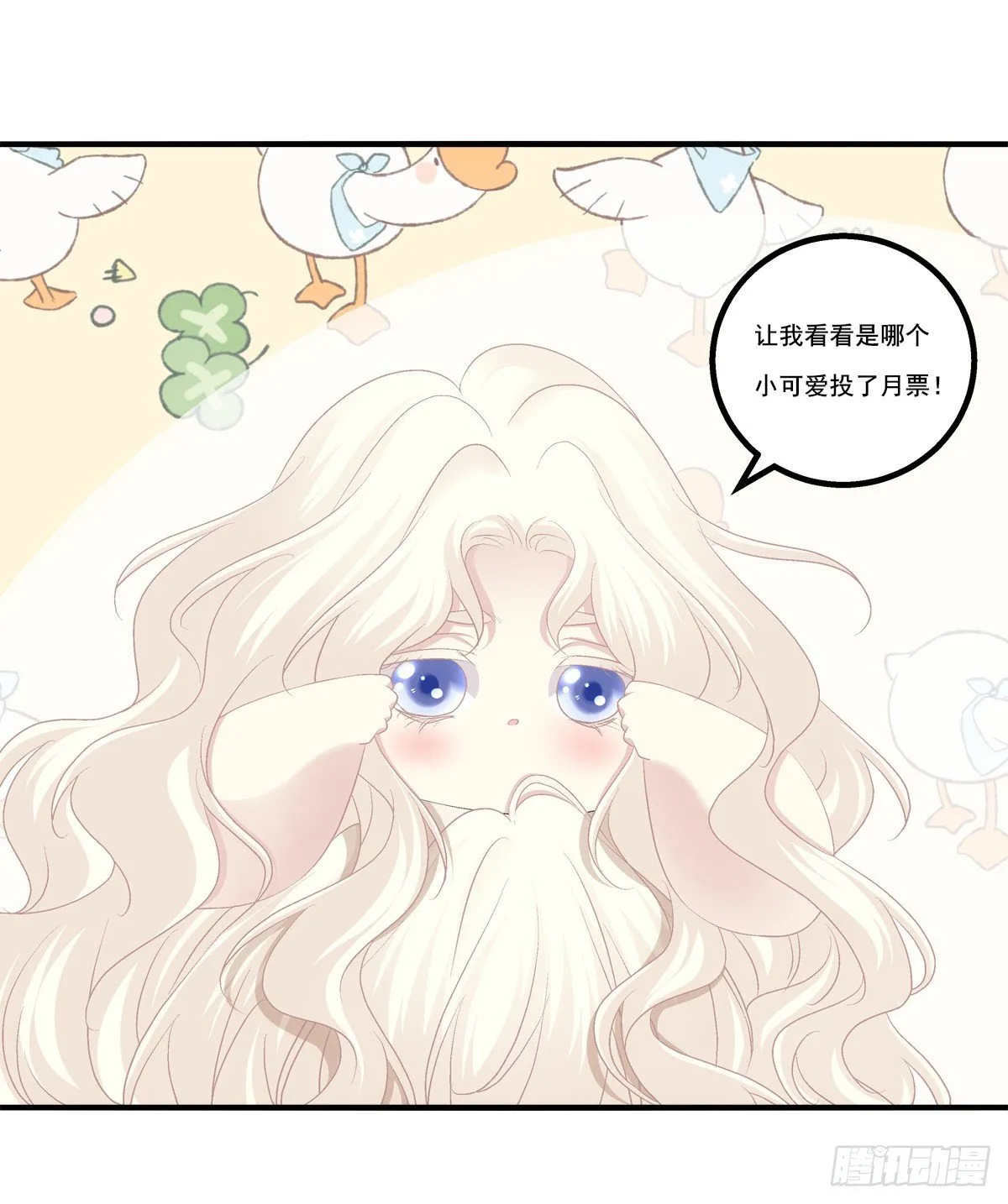 好帅一干爹！ 第45页