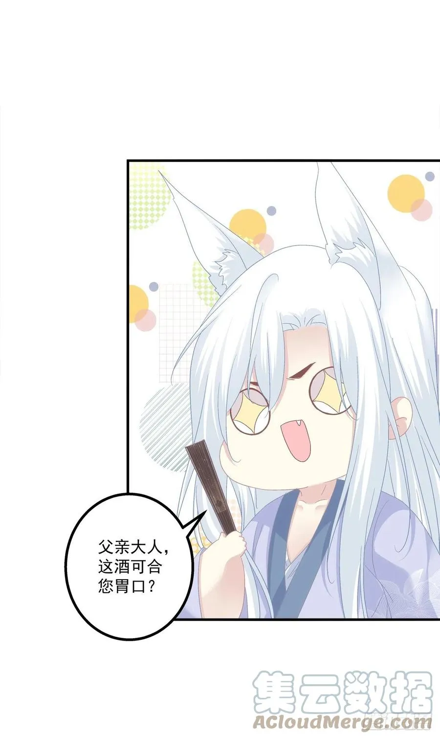 少年玉龙君大战犀风。 第7页