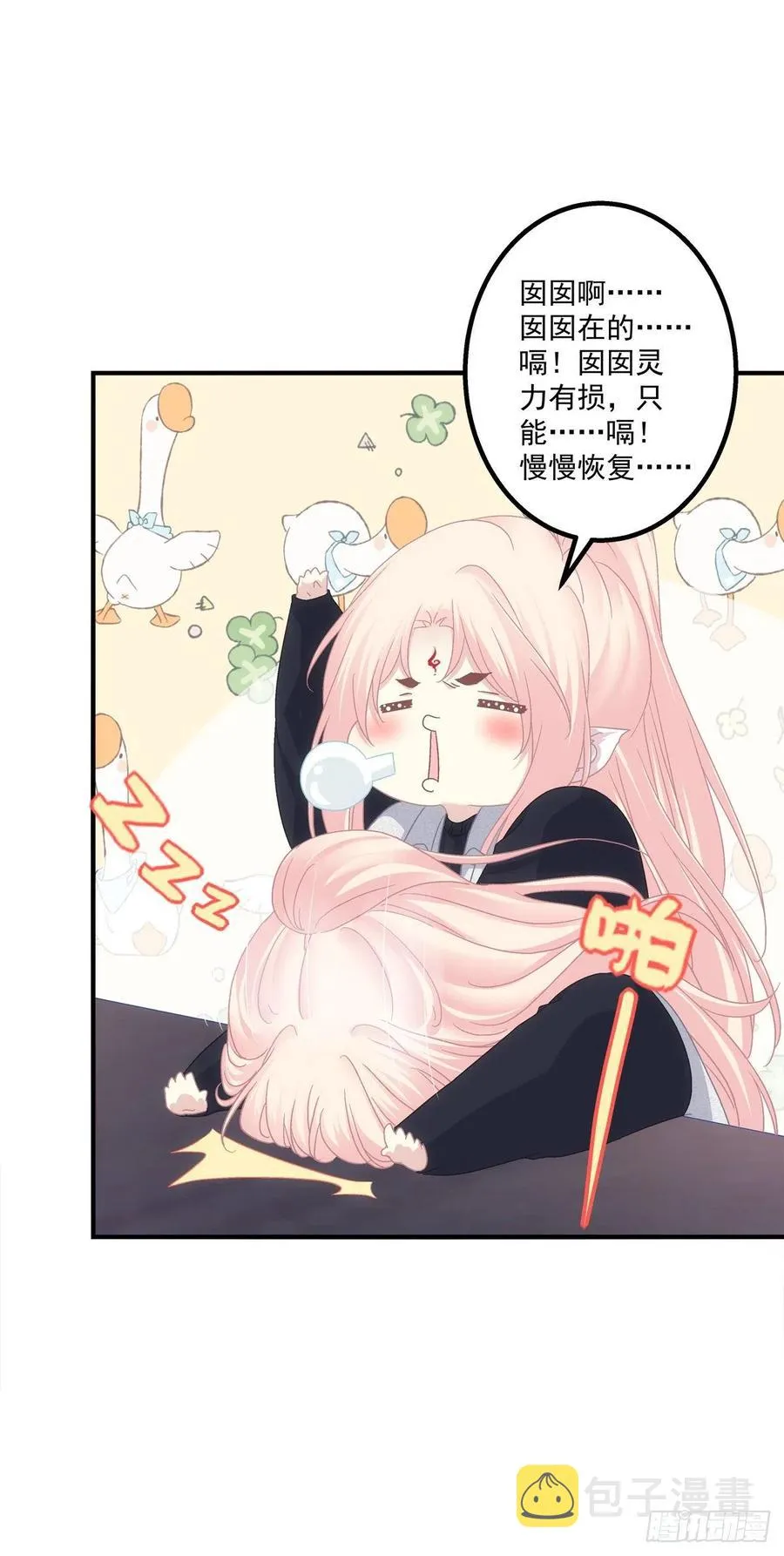 少年玉龙君大战犀风。 第11页