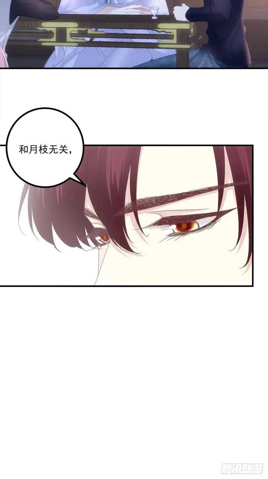 少年玉龙君大战犀风。 第15页