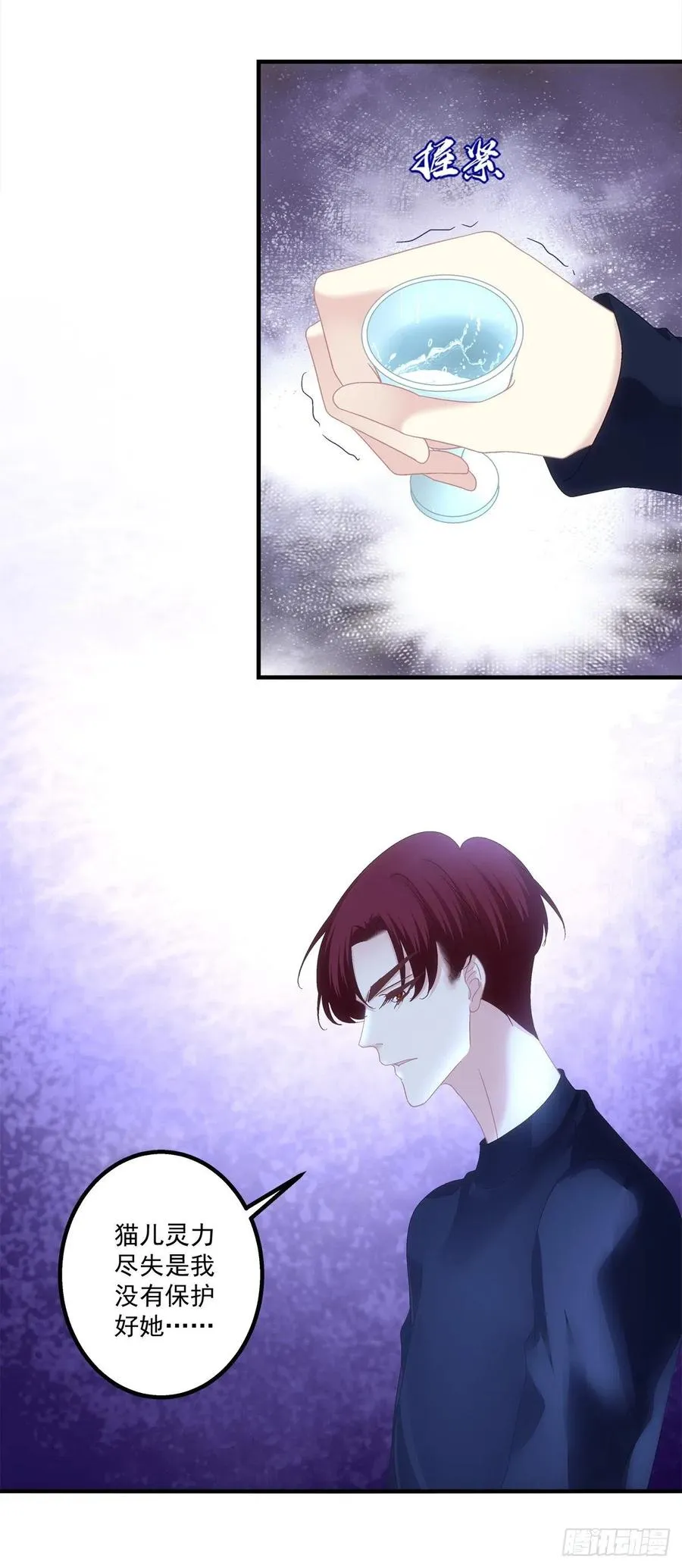 少年玉龙君大战犀风。 第17页