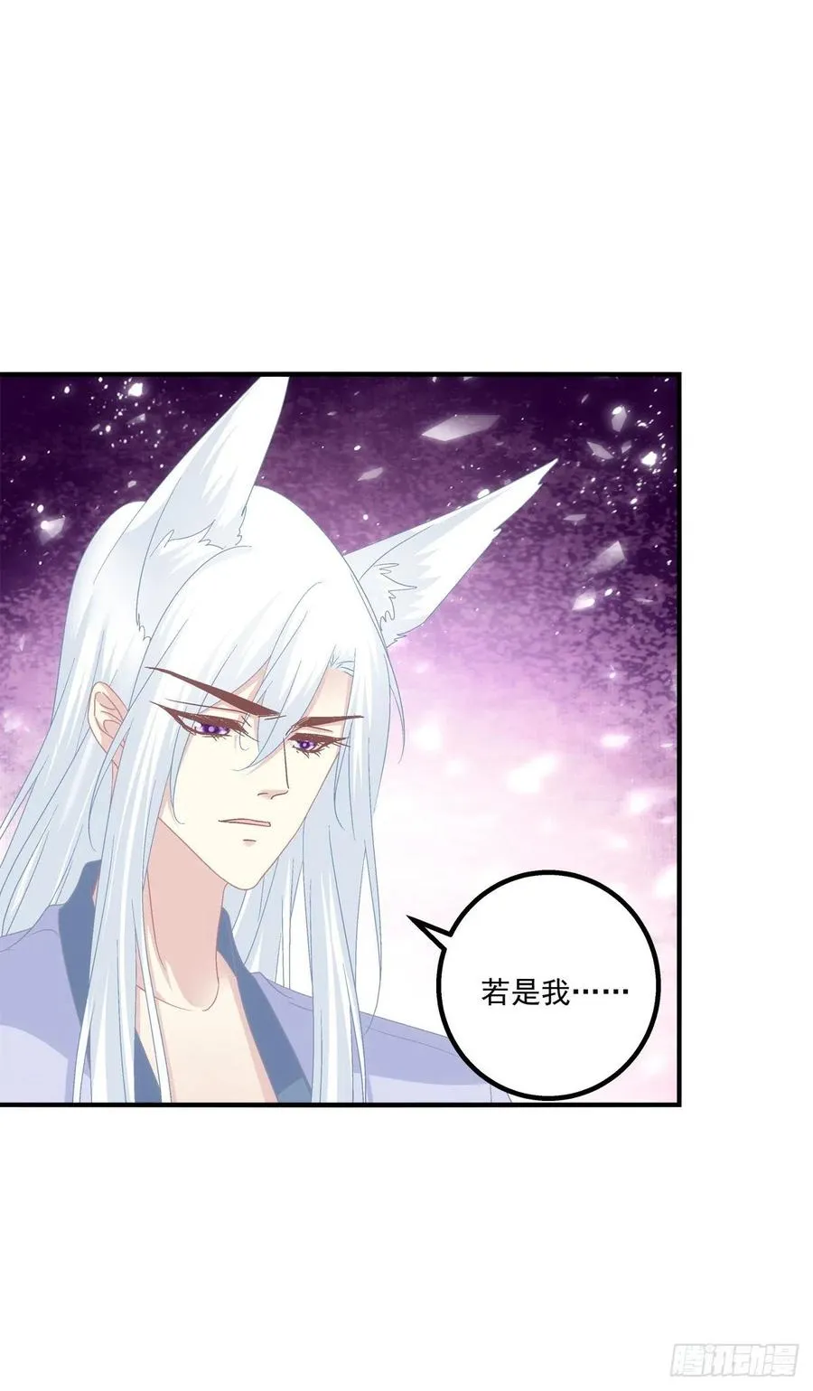 少年玉龙君大战犀风。 第18页