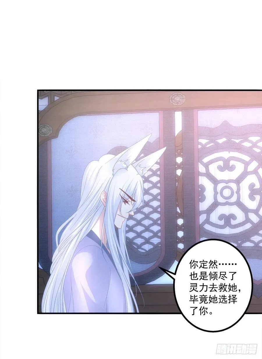 少年玉龙君大战犀风。 第20页