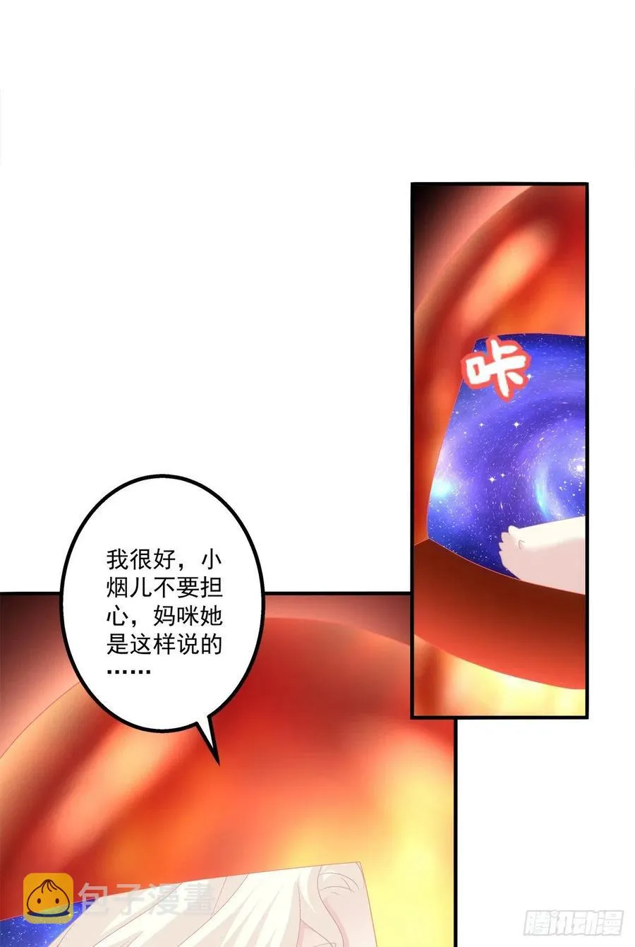 少年玉龙君大战犀风。 第21页