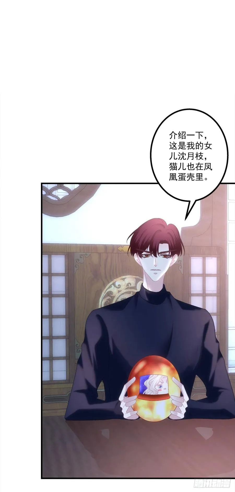 少年玉龙君大战犀风。 第23页