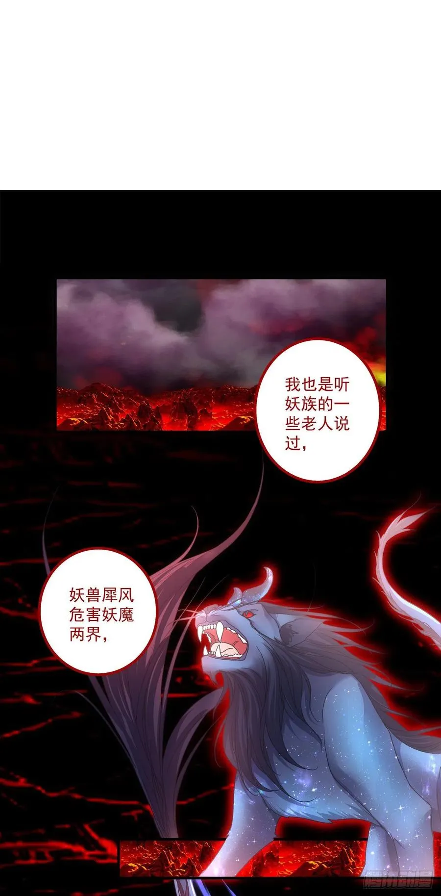 少年玉龙君大战犀风。 第27页