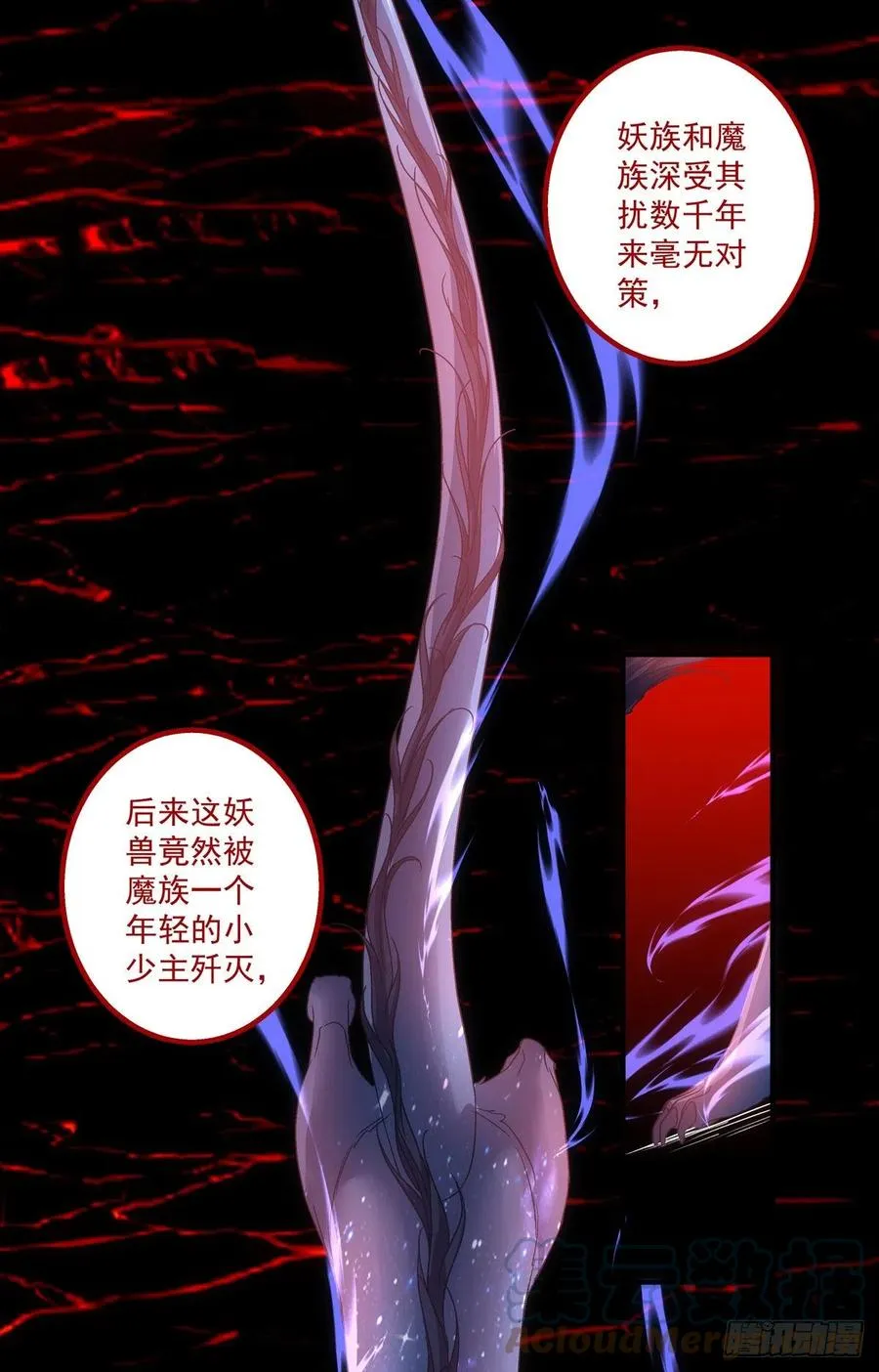 少年玉龙君大战犀风。 第28页