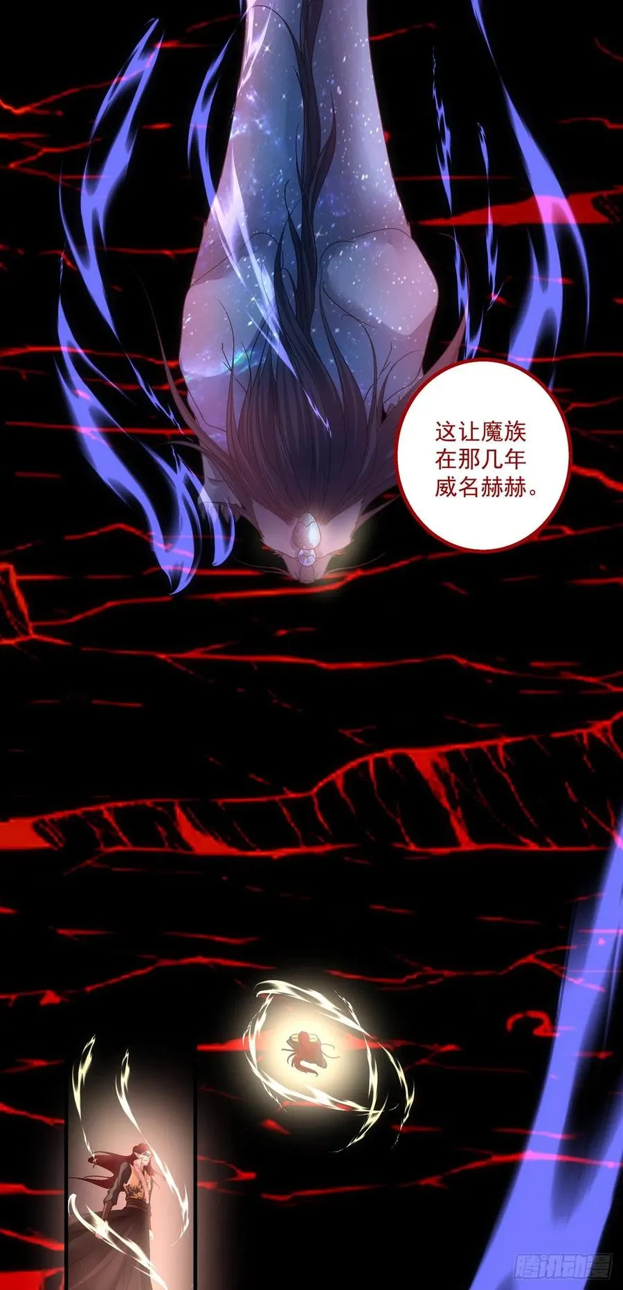 少年玉龙君大战犀风。 第29页