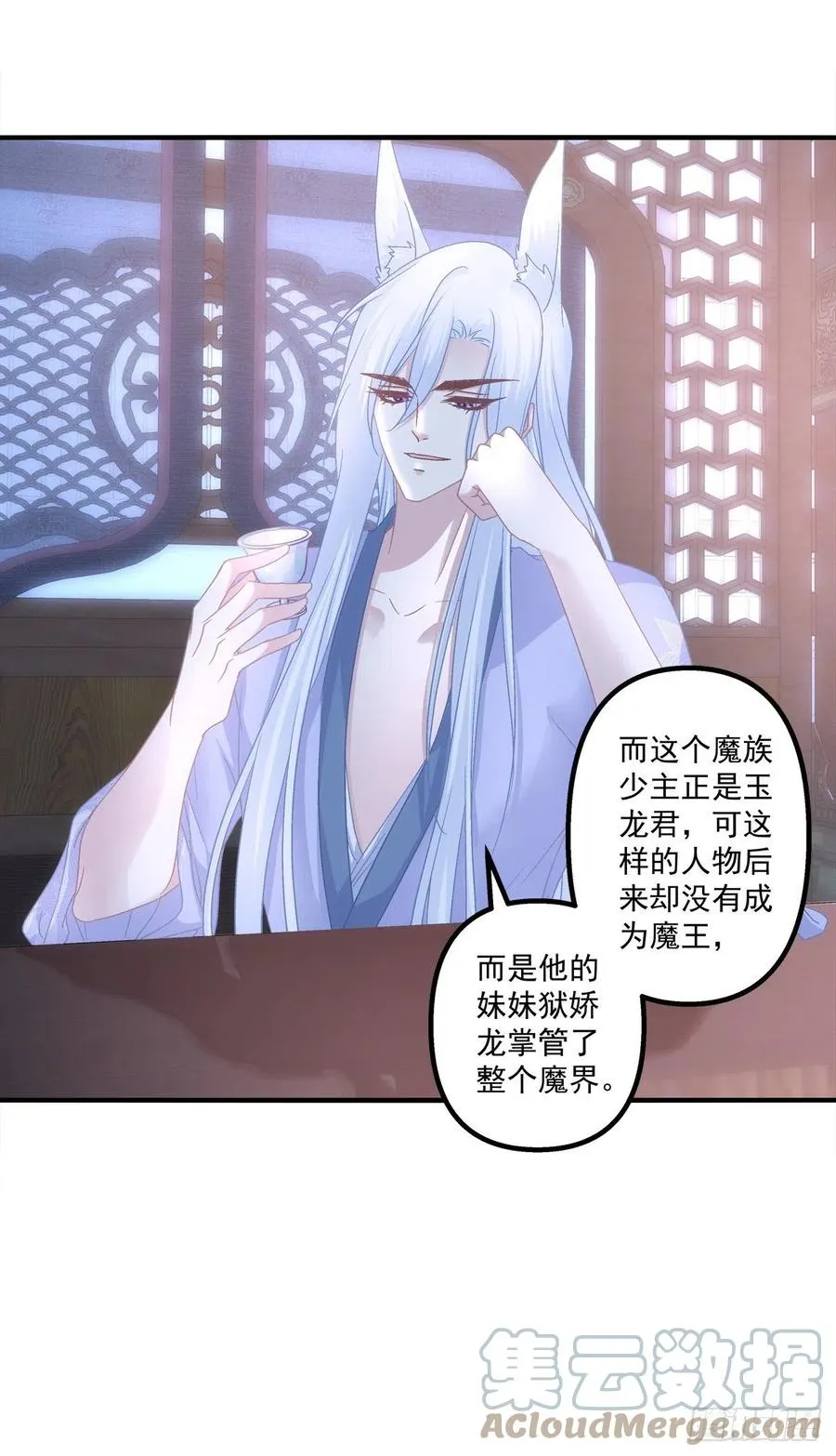 少年玉龙君大战犀风。 第34页