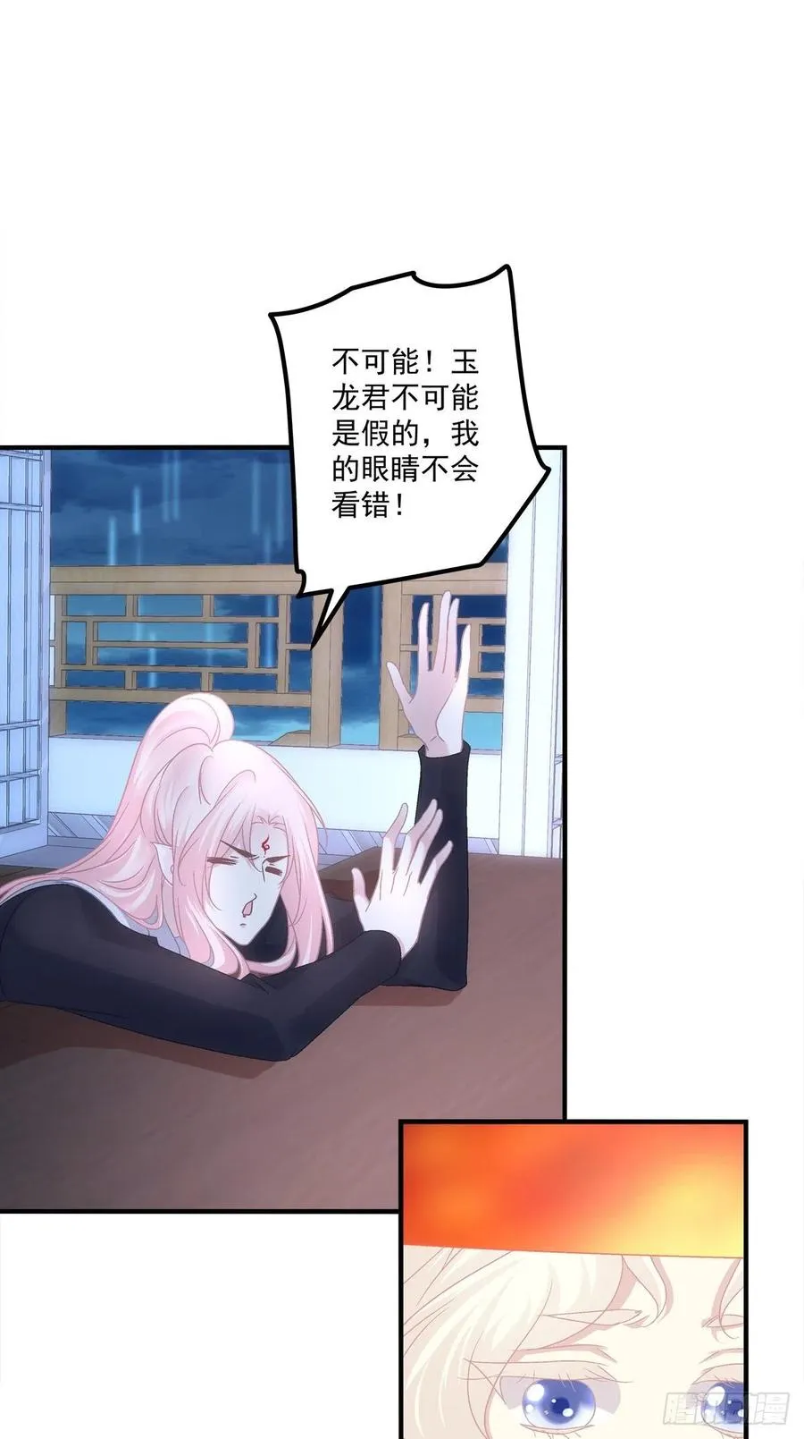 少年玉龙君大战犀风。 第35页
