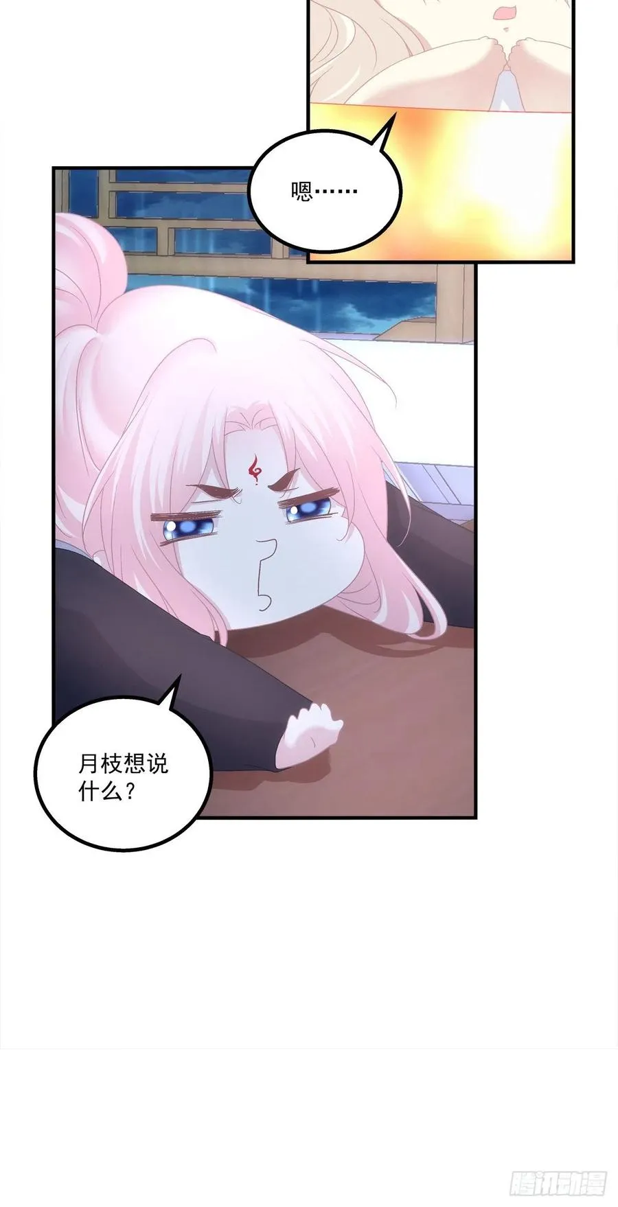 少年玉龙君大战犀风。 第36页