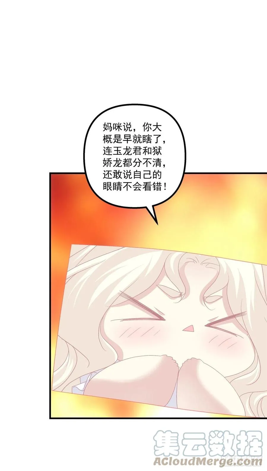 少年玉龙君大战犀风。 第37页
