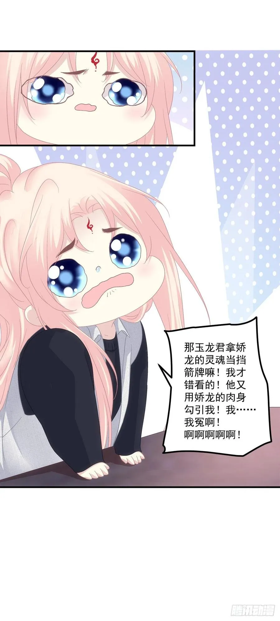 少年玉龙君大战犀风。 第39页