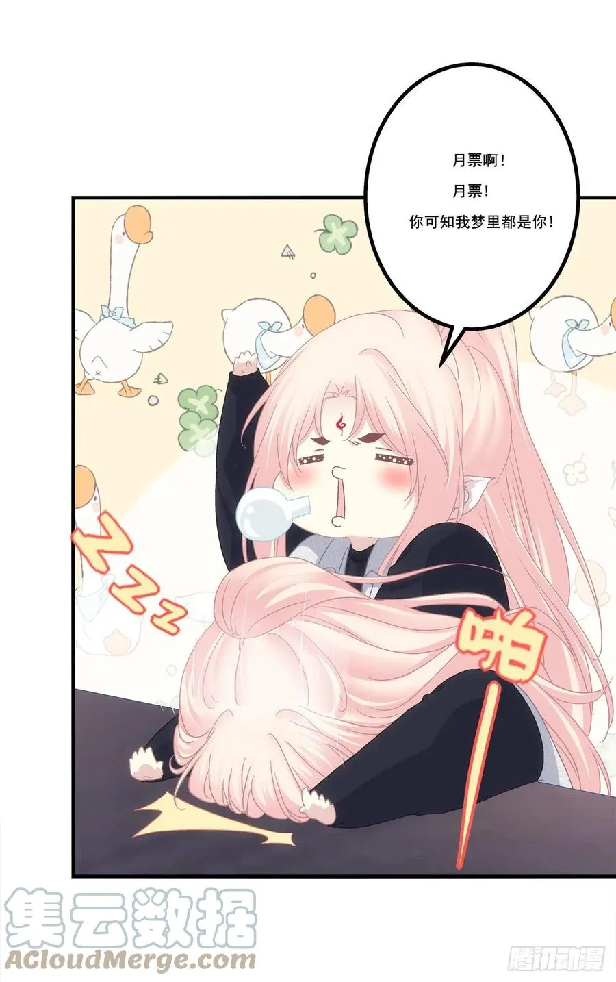 少年玉龙君大战犀风。 第43页
