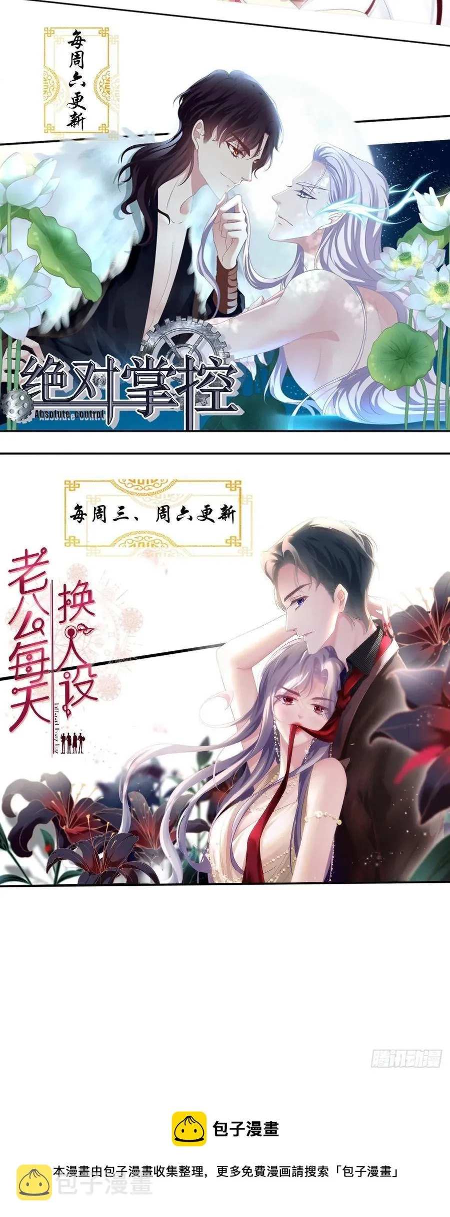 少年玉龙君大战犀风。 第45页
