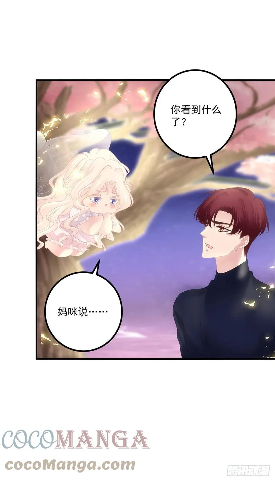 又见寒烟君。 第10页