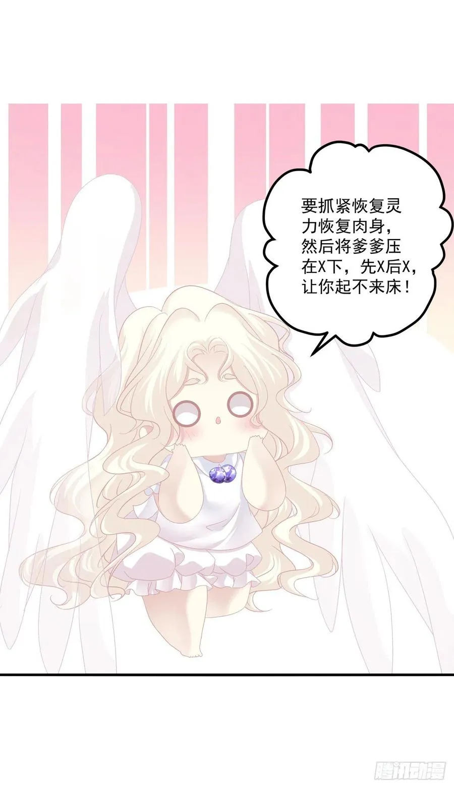 又见寒烟君。 第11页