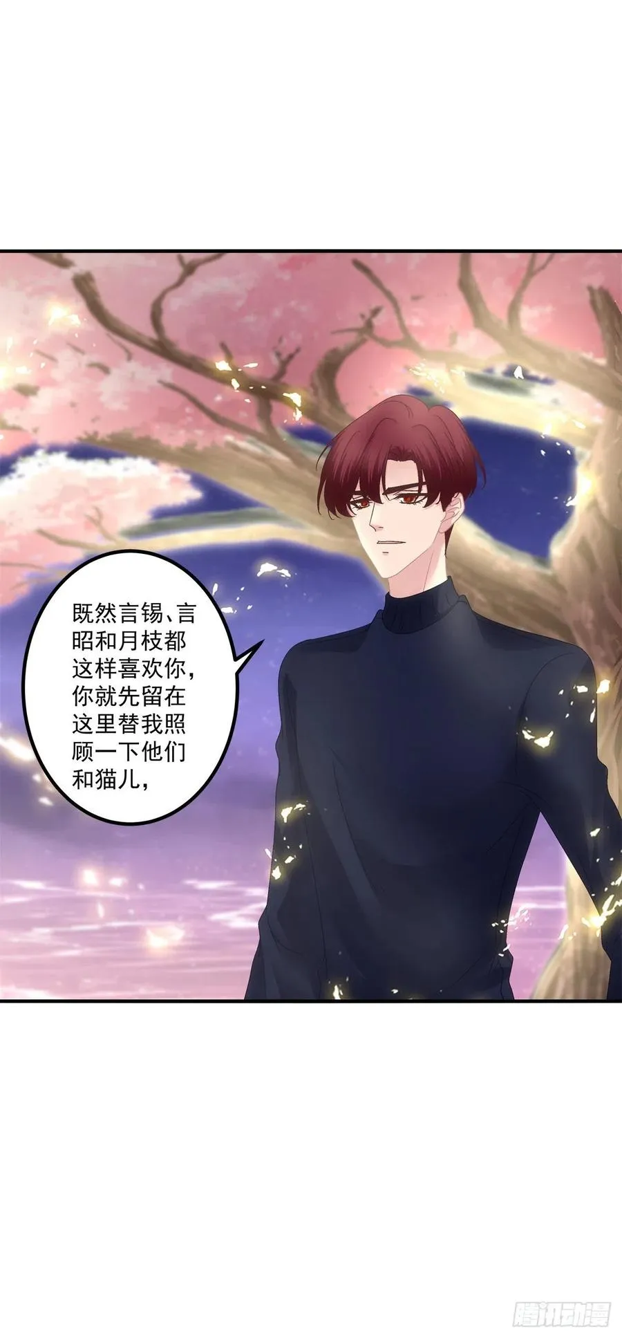 又见寒烟君。 第24页
