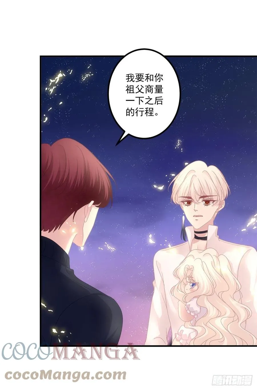 又见寒烟君。 第25页