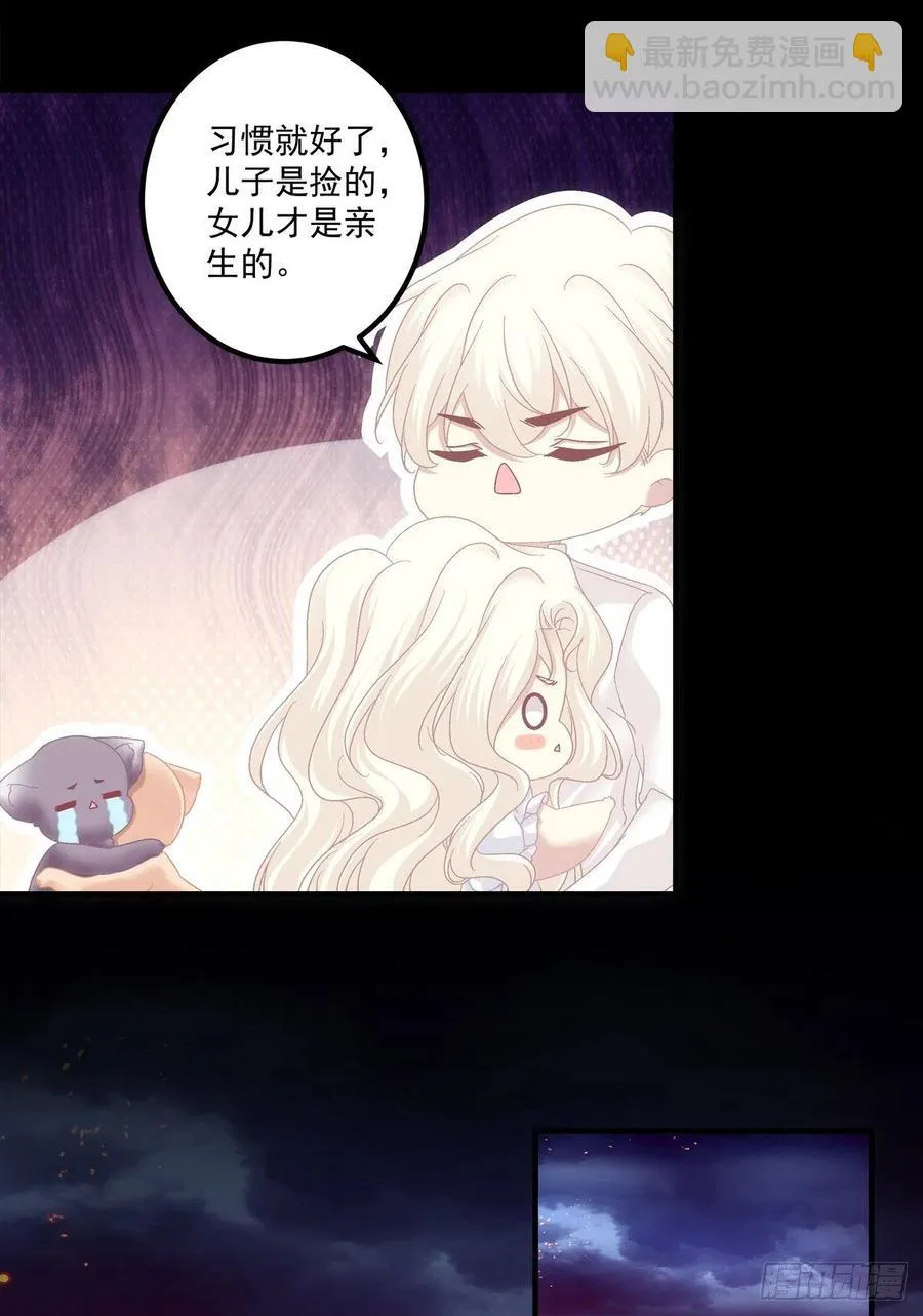 又见寒烟君。 第30页