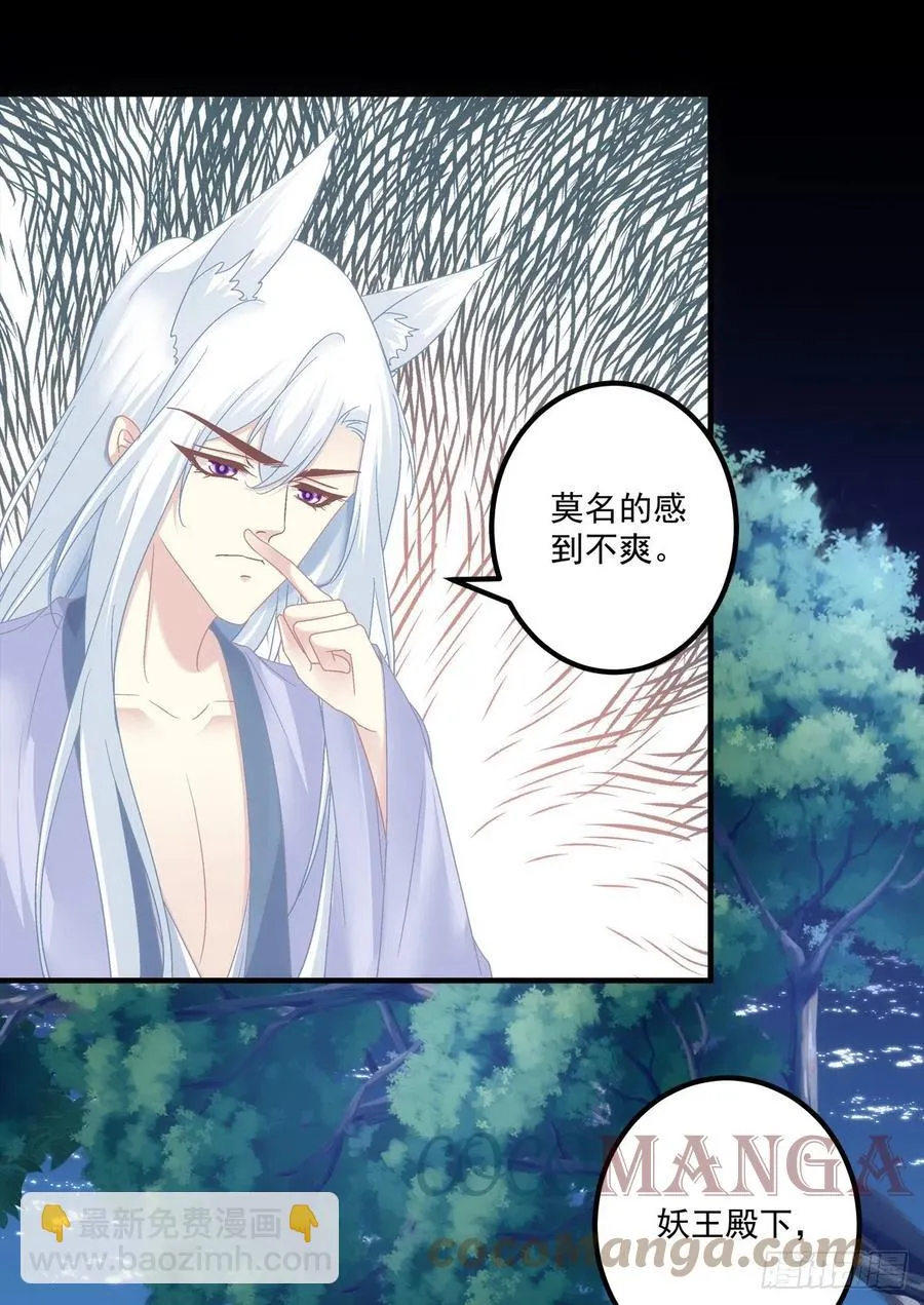又见寒烟君。 第40页