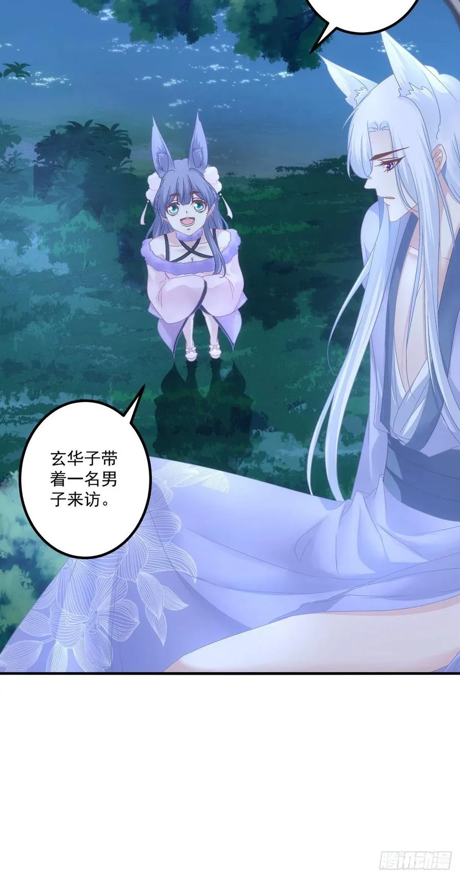 又见寒烟君。 第41页