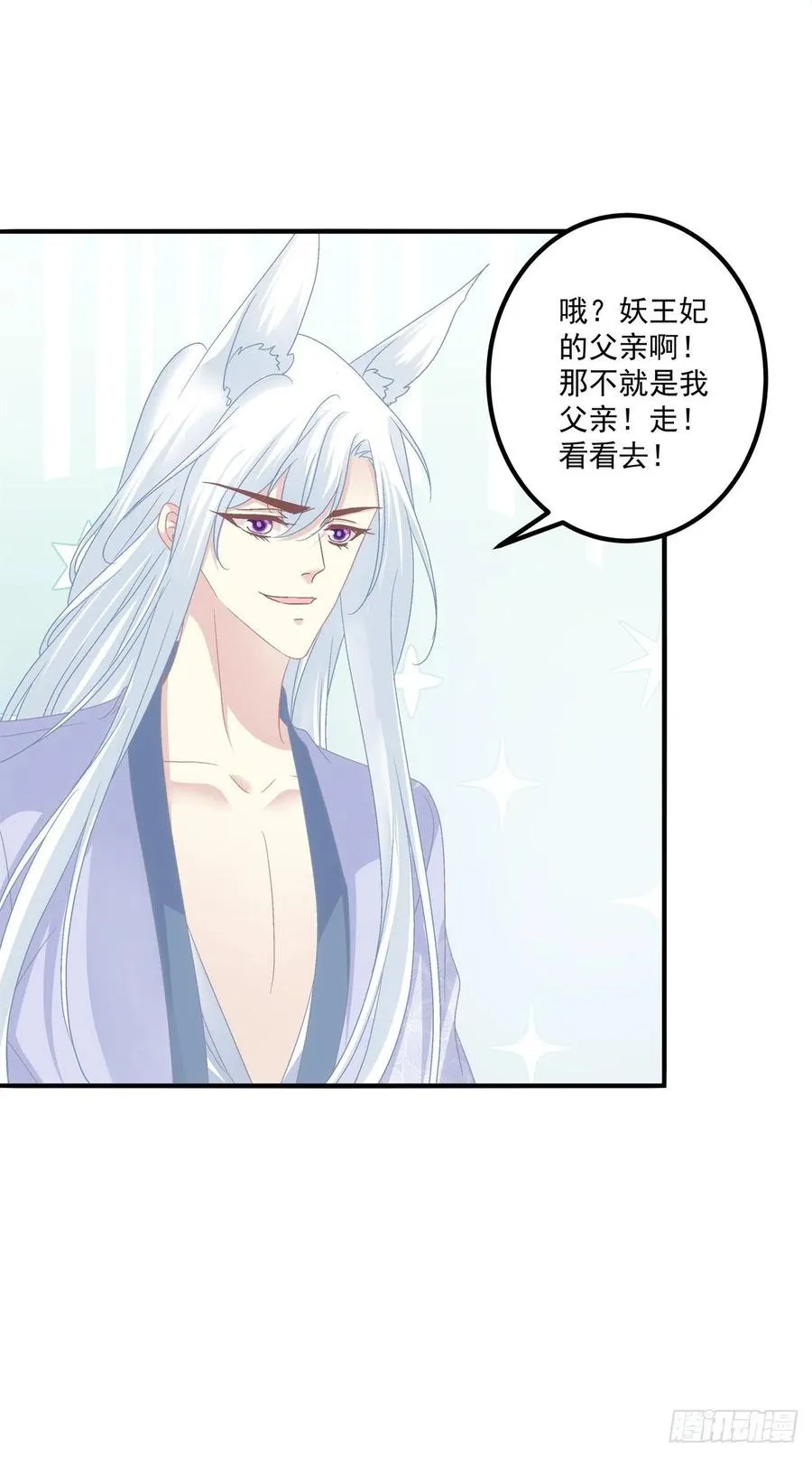 又见寒烟君。 第44页