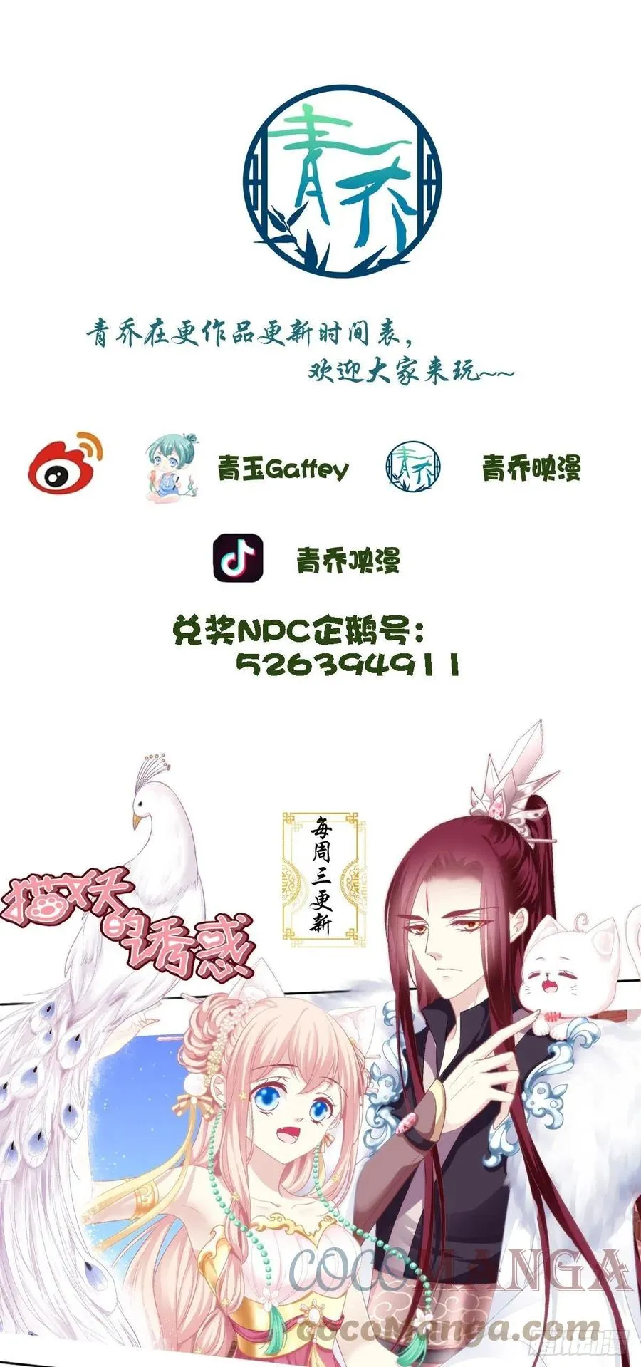 又见寒烟君。 第46页