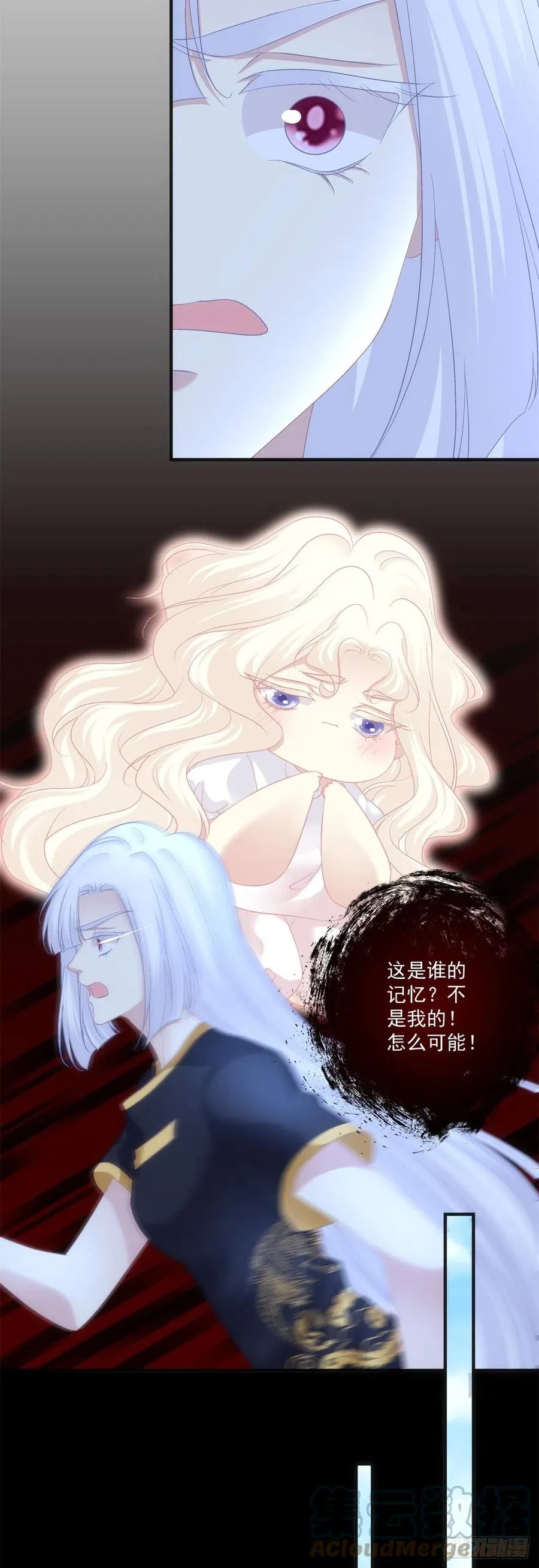 我是谁？ 第7页