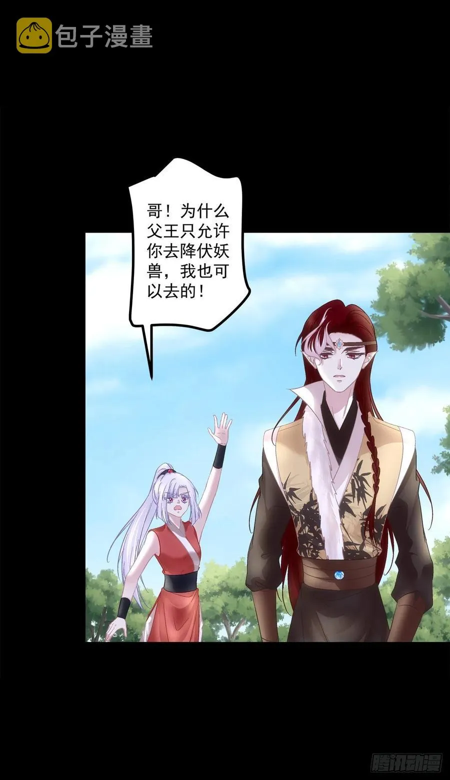 我是谁？ 第9页
