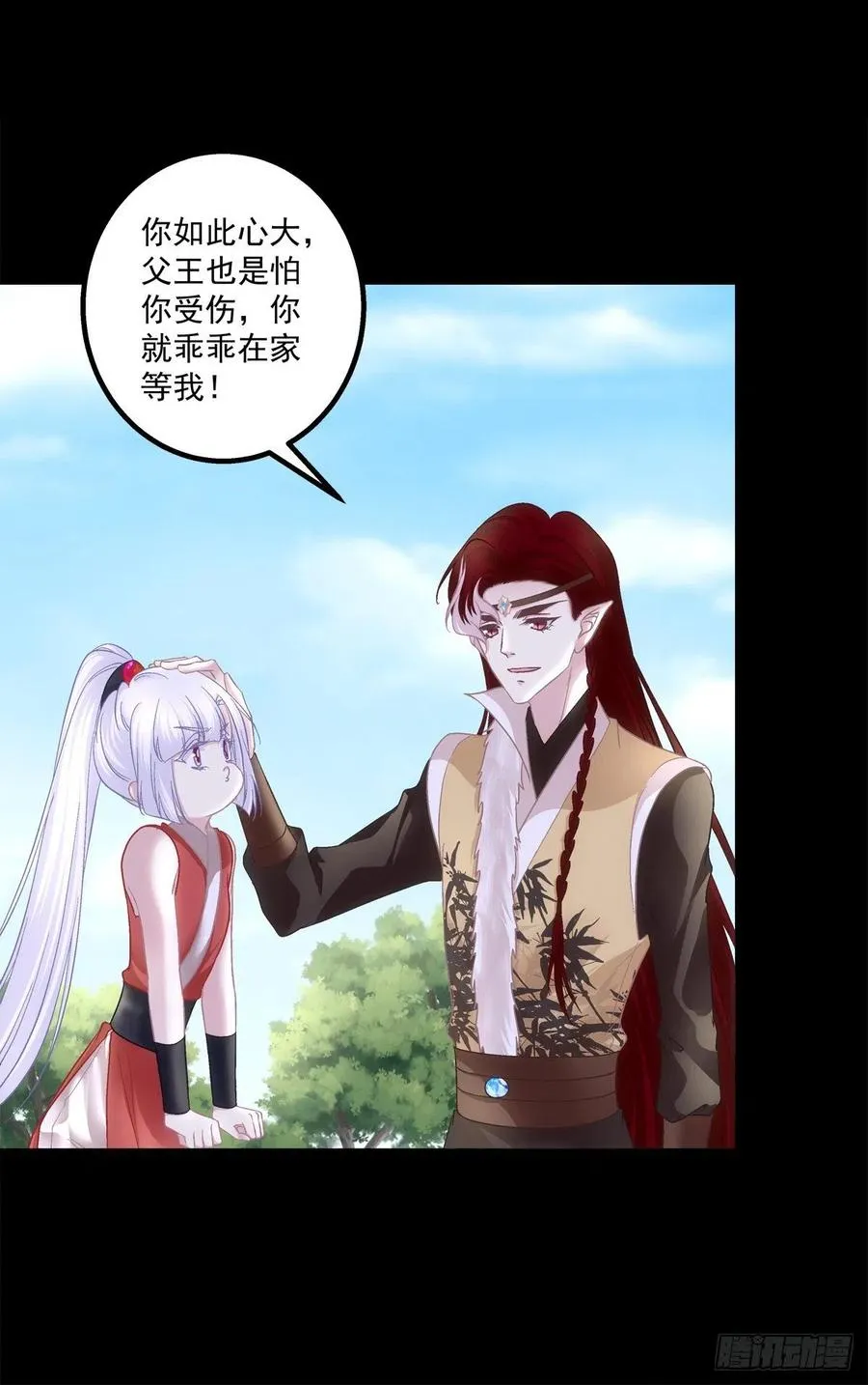 我是谁？ 第11页
