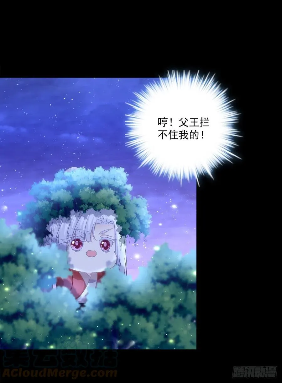 我是谁？ 第16页