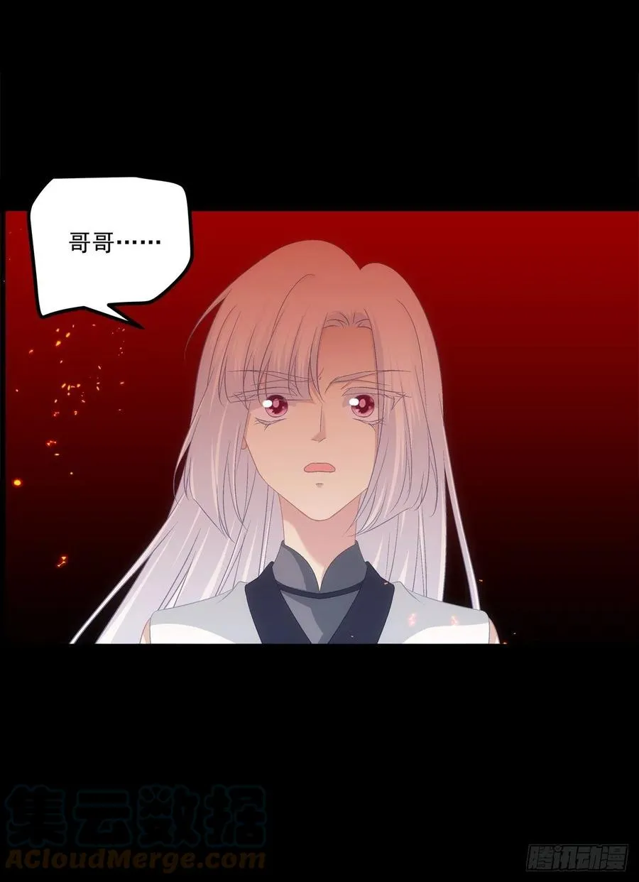 我是谁？ 第19页