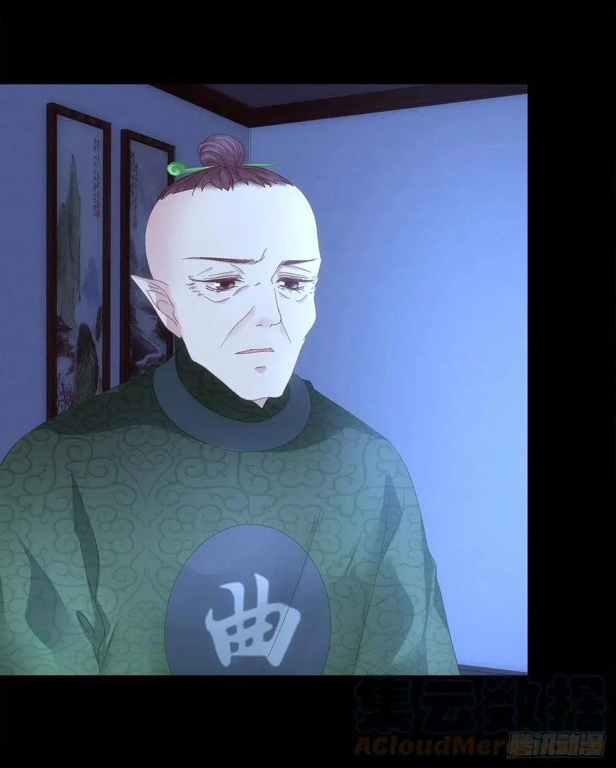 我是谁？ 第28页