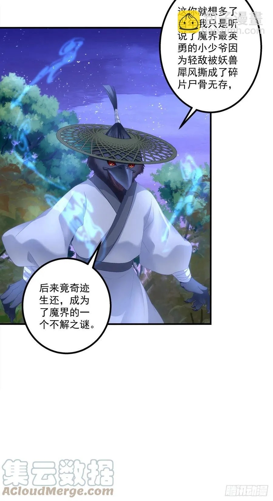 我是谁？ 第40页