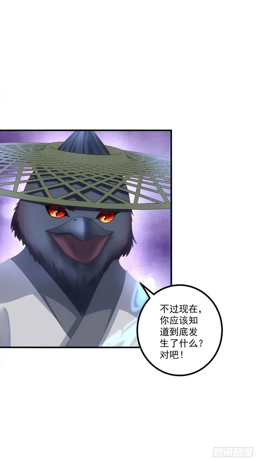我是谁？ 第41页