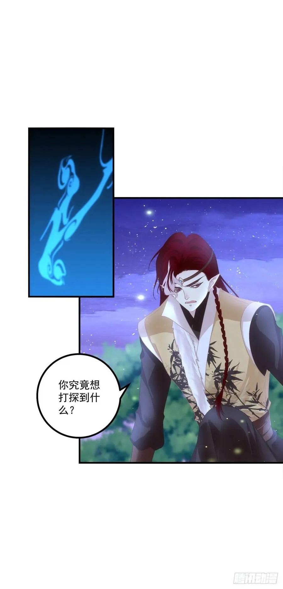 我是谁？ 第42页