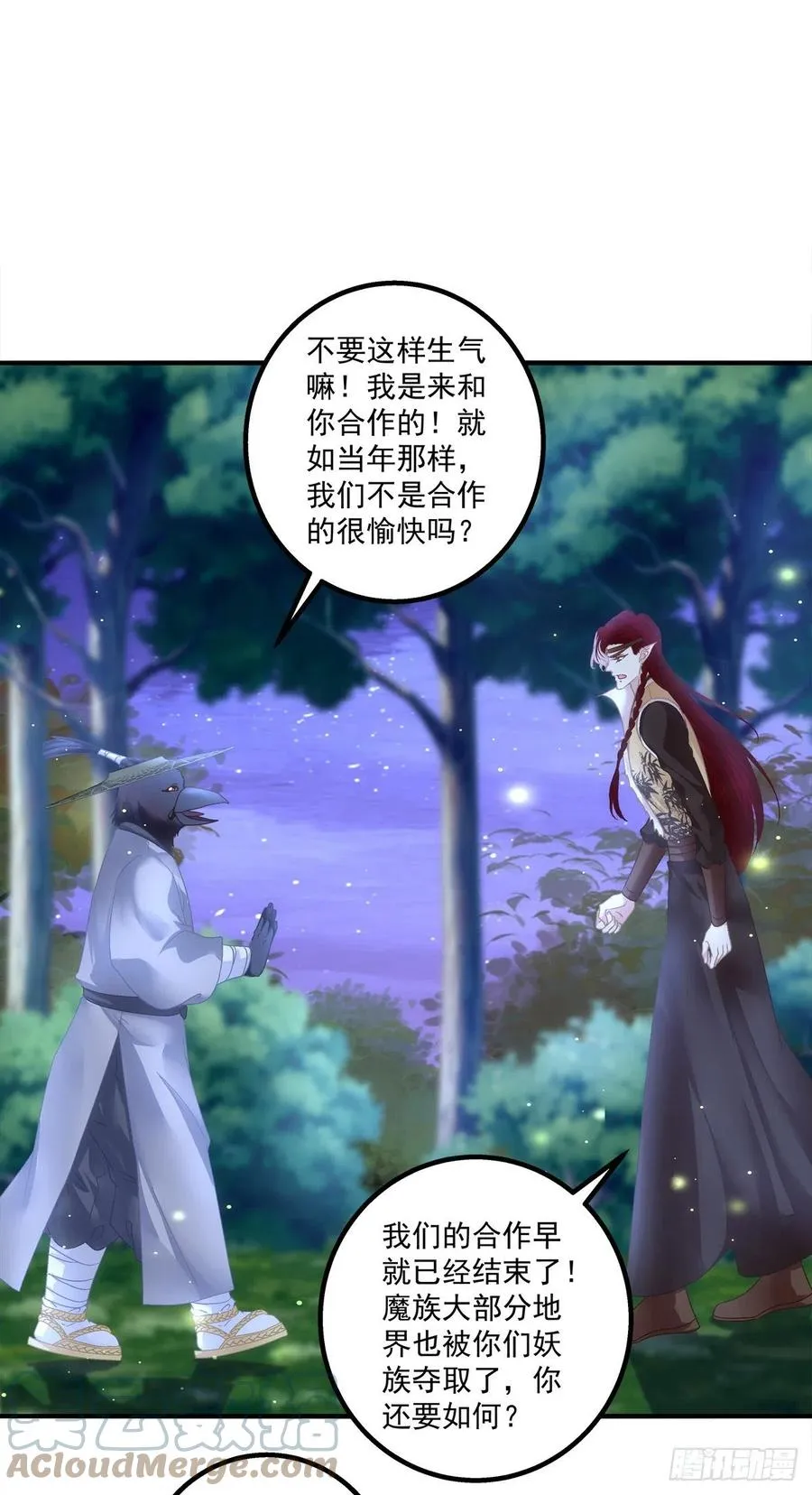 我是谁？ 第43页