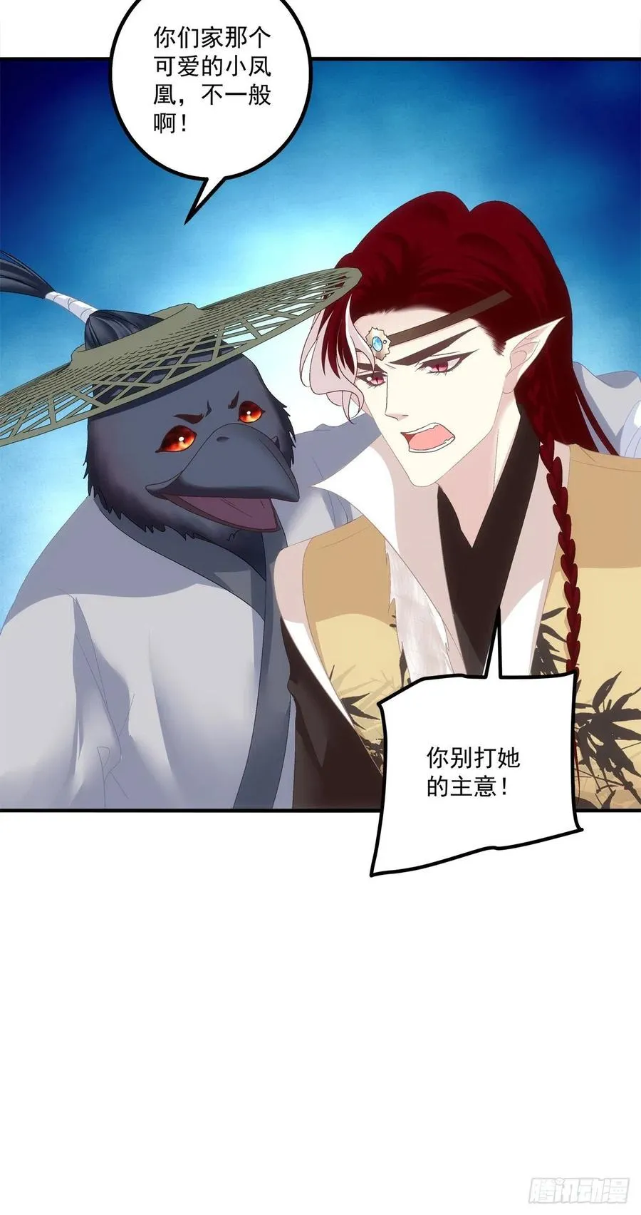 我是谁？ 第44页