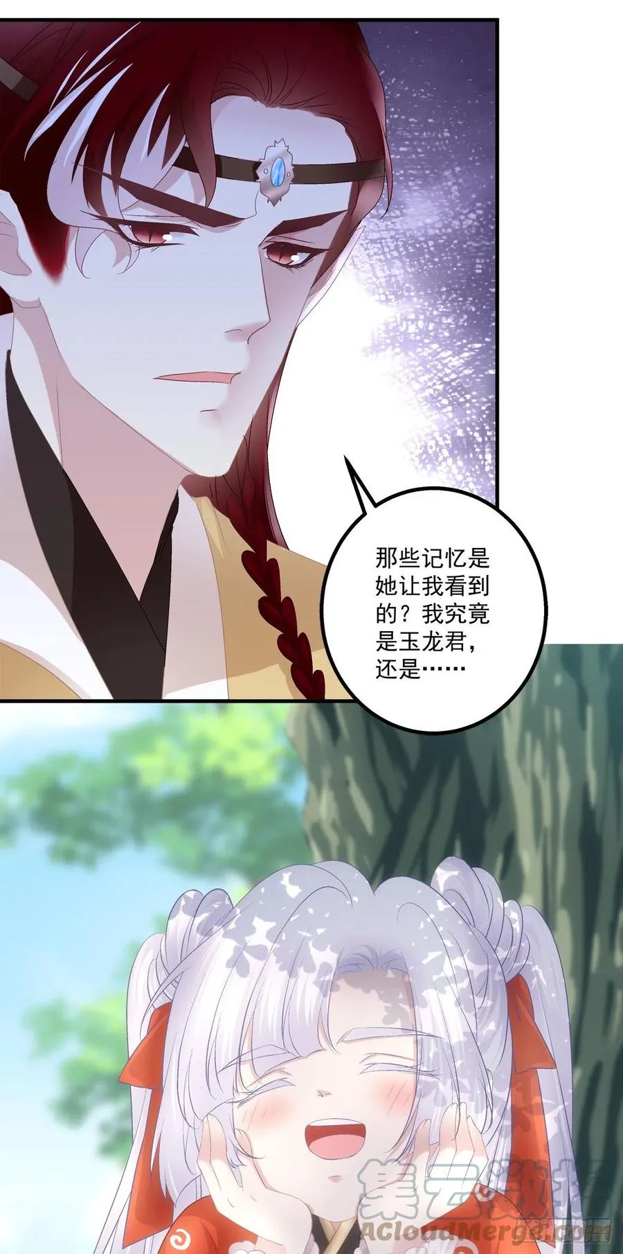 我是谁？ 第46页